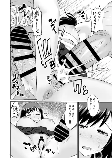 Chichioya Senyou Nikubenki~Haha no Kawari ni Kaihatsuchoukyou sareru Musume~ Fhentai.net - Page 18