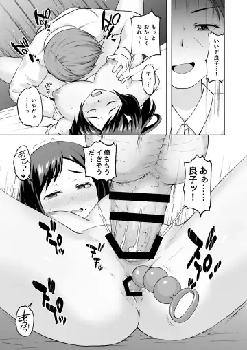 Chichioya Senyou Nikubenki~Haha no Kawari ni Kaihatsuchoukyou sareru Musume~ Fhentai.net - Page 23