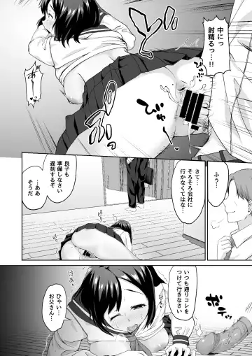 Chichioya Senyou Nikubenki~Haha no Kawari ni Kaihatsuchoukyou sareru Musume~ Fhentai.net - Page 6