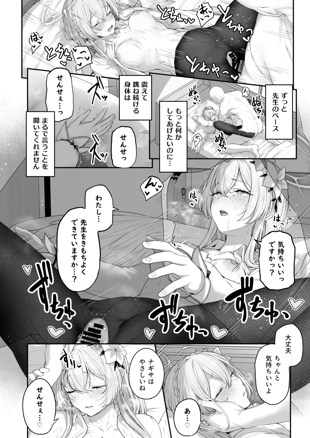 [Tobimura] Kirifuji Nagisa Shinchoku 1-3 Fhentai.net - Page 16