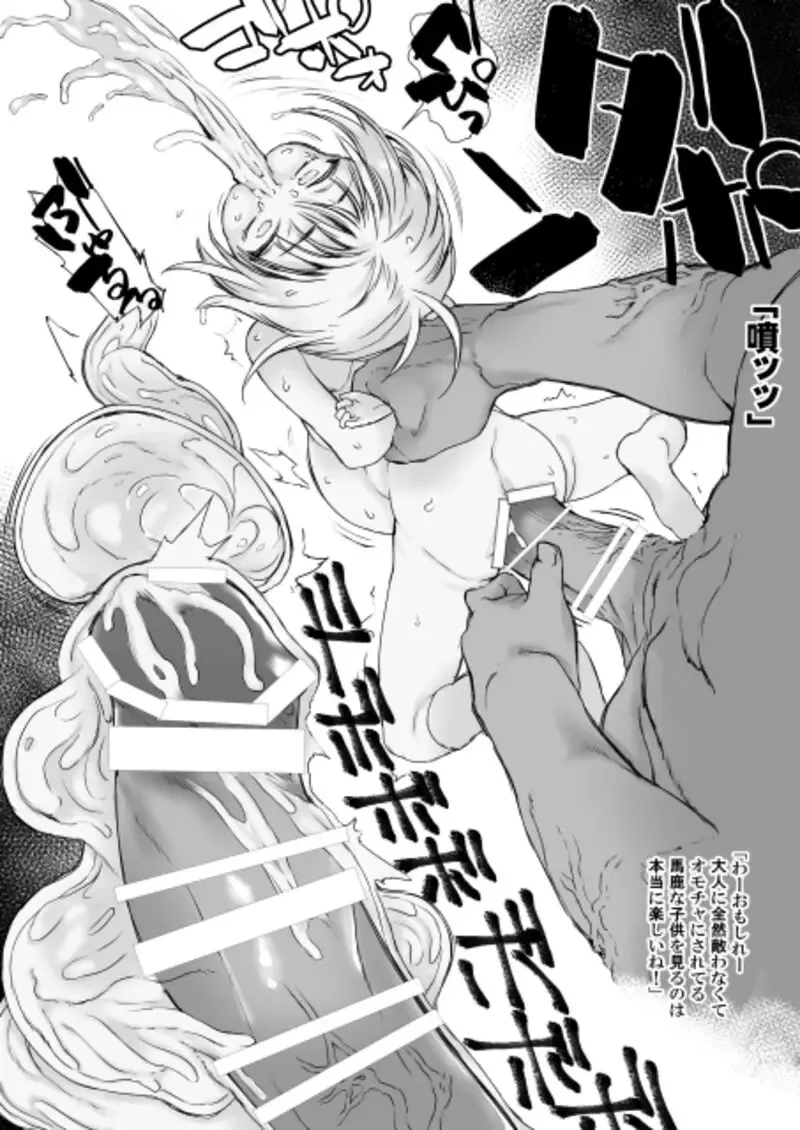 [Timidamente] Funsha Fhentai - Page 3