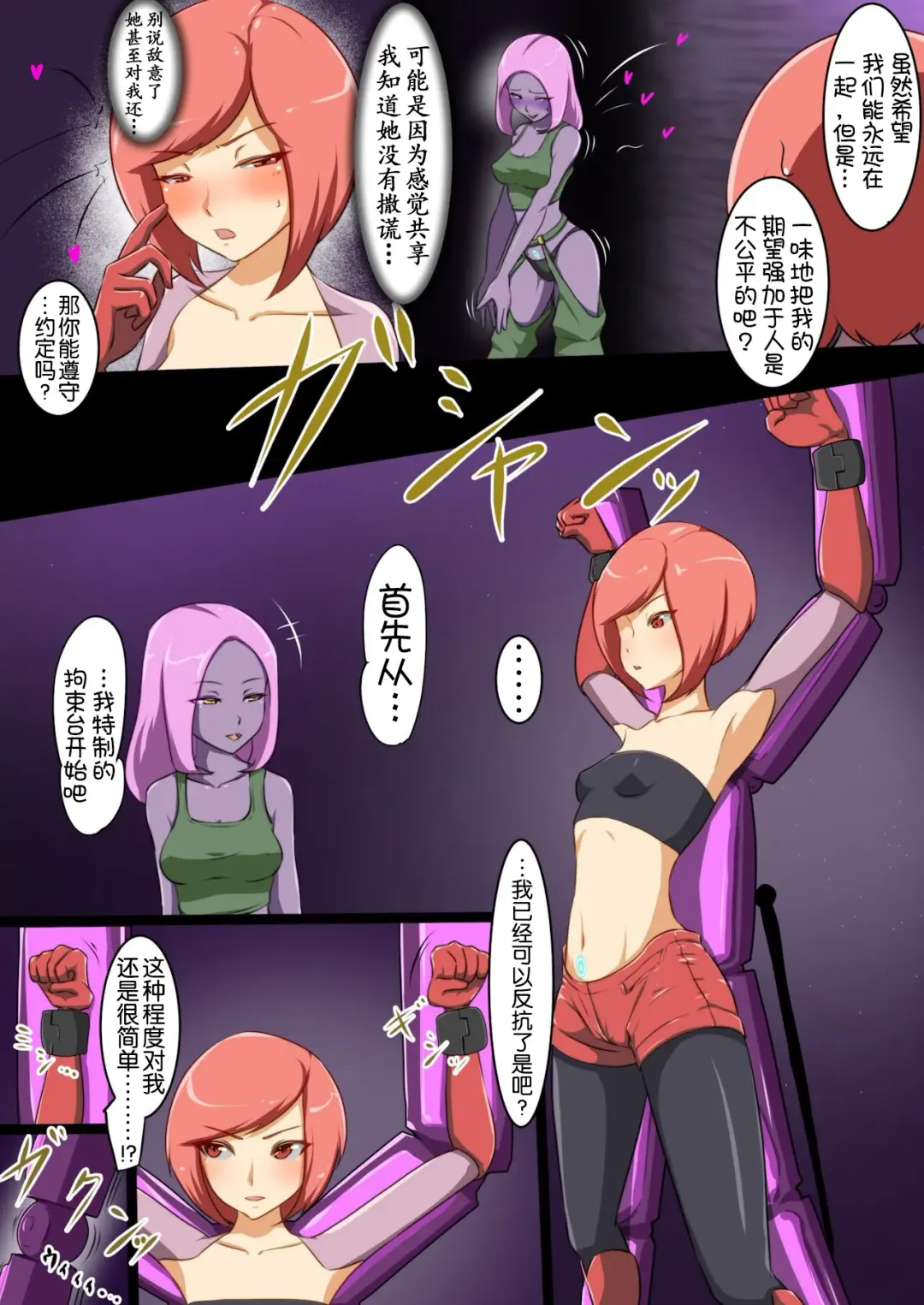 [Dew] Uchi no Ko ga Ecchi na Teki to Tatakatte Haiboku Suru Hanashi 4 Fhentai - Page 27