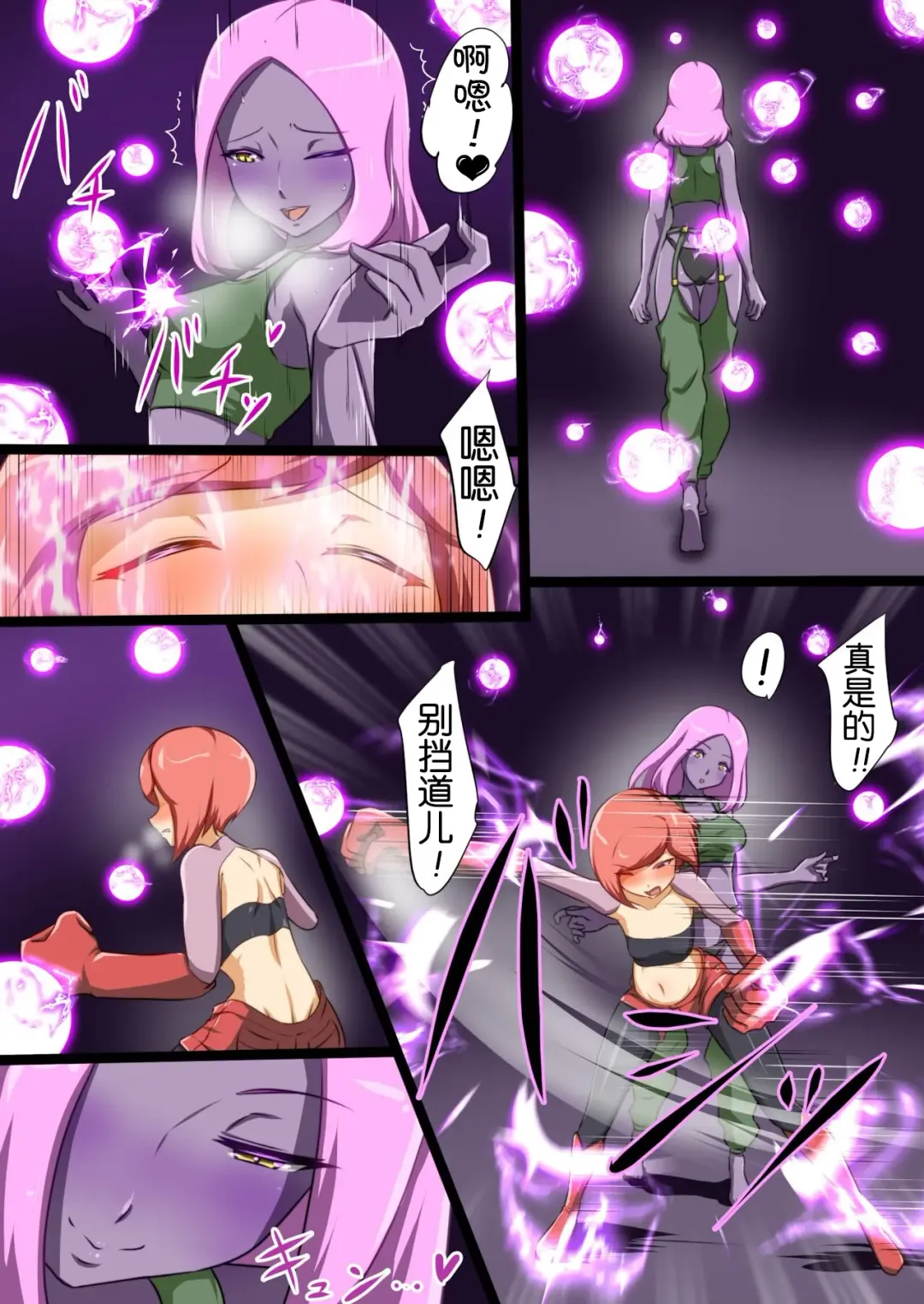 [Dew] Uchi no Ko ga Ecchi na Teki to Tatakatte Haiboku Suru Hanashi 4 Fhentai - Page 32