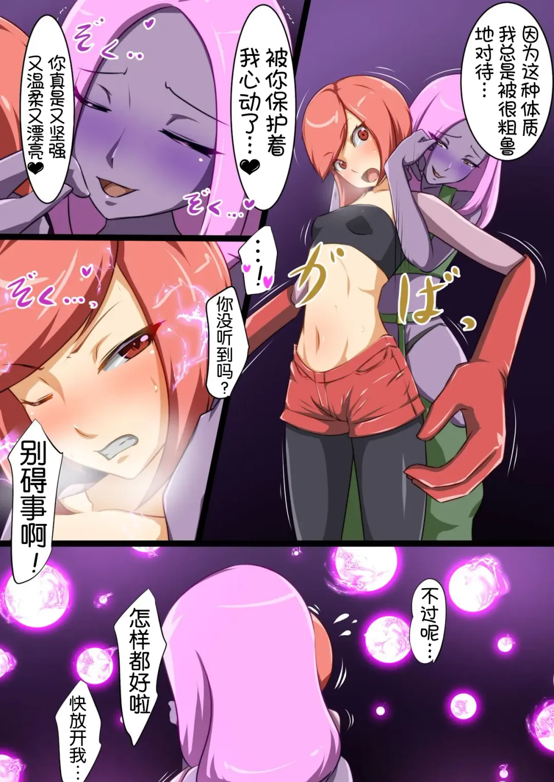 [Dew] Uchi no Ko ga Ecchi na Teki to Tatakatte Haiboku Suru Hanashi 4 Fhentai - Page 33