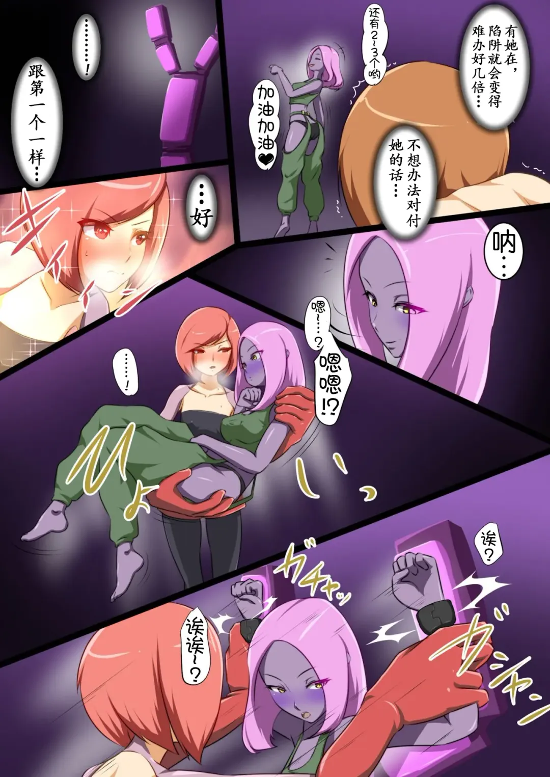 [Dew] Uchi no Ko ga Ecchi na Teki to Tatakatte Haiboku Suru Hanashi 4 Fhentai - Page 42