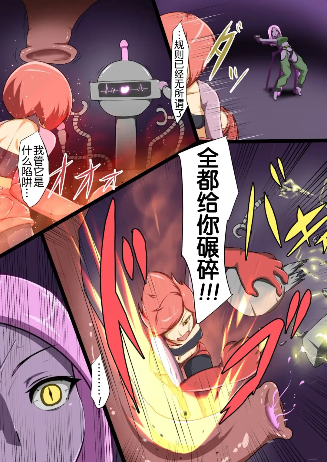 [Dew] Uchi no Ko ga Ecchi na Teki to Tatakatte Haiboku Suru Hanashi 4 Fhentai - Page 44