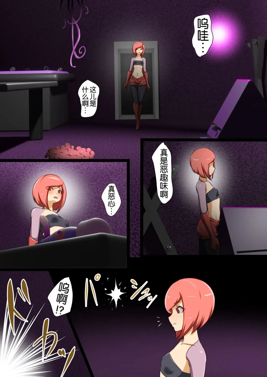 [Dew] Uchi no Ko ga Ecchi na Teki to Tatakatte Haiboku Suru Hanashi 4 Fhentai - Page 6