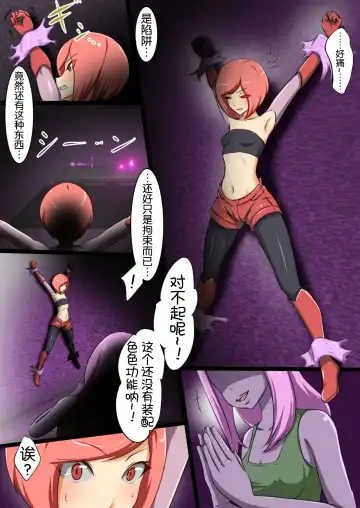 [Dew] Uchi no Ko ga Ecchi na Teki to Tatakatte Haiboku Suru Hanashi 4 Fhentai.net - Page 7