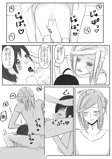 Guru-nushi ♀ Log ② Fhentai.net - Page 5