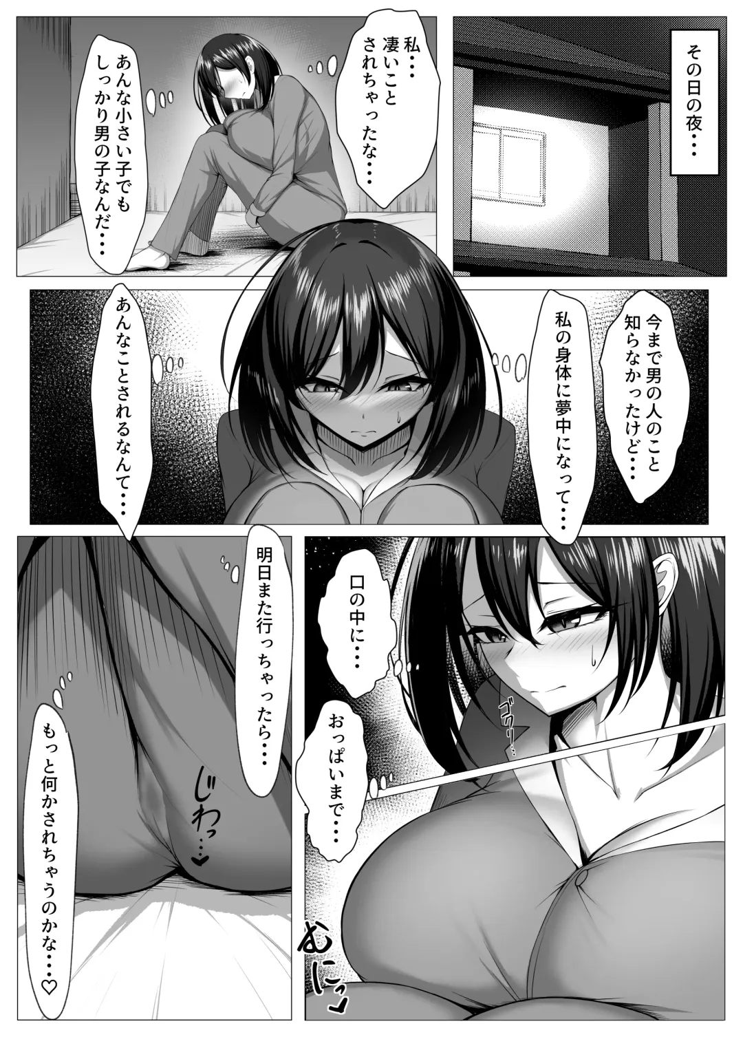 [Mikage] Ore no Dojikko Osananajimi ga Erogaki-domo no Seiyoku Shoriki ni Sareru Hanashi Fhentai.net - Page 16