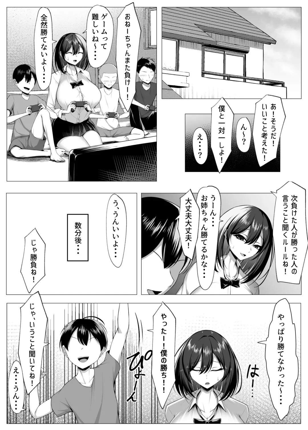 [Mikage] Ore no Dojikko Osananajimi ga Erogaki-domo no Seiyoku Shoriki ni Sareru Hanashi Fhentai.net - Page 7