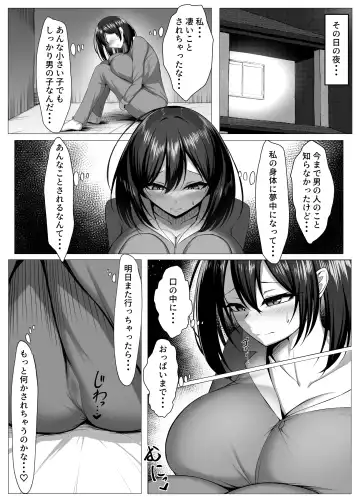 [Mikage] Ore no Dojikko Osananajimi ga Erogaki-domo no Seiyoku Shoriki ni Sareru Hanashi Fhentai.net - Page 16