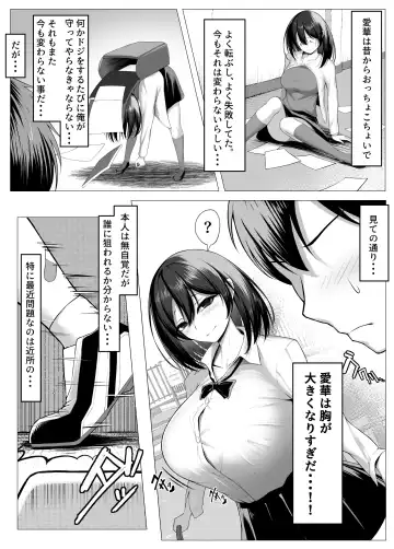 [Mikage] Ore no Dojikko Osananajimi ga Erogaki-domo no Seiyoku Shoriki ni Sareru Hanashi Fhentai.net - Page 4