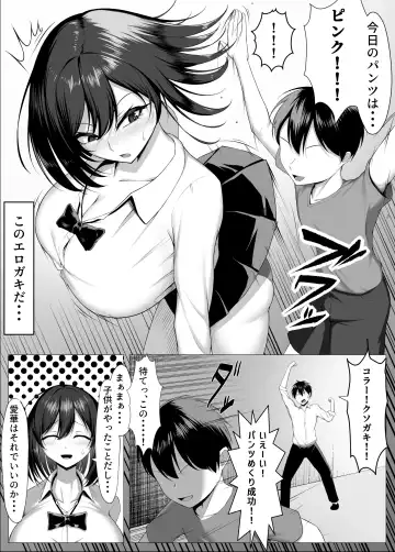 [Mikage] Ore no Dojikko Osananajimi ga Erogaki-domo no Seiyoku Shoriki ni Sareru Hanashi Fhentai.net - Page 5