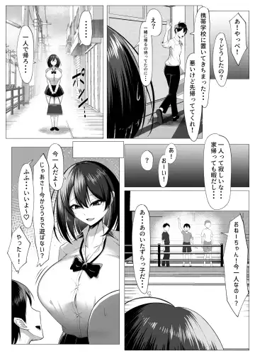 [Mikage] Ore no Dojikko Osananajimi ga Erogaki-domo no Seiyoku Shoriki ni Sareru Hanashi Fhentai.net - Page 6