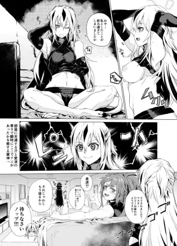 [Hazama Sasami] Maou to Tsukiyo no Banshaku Fhentai.net - Page 9