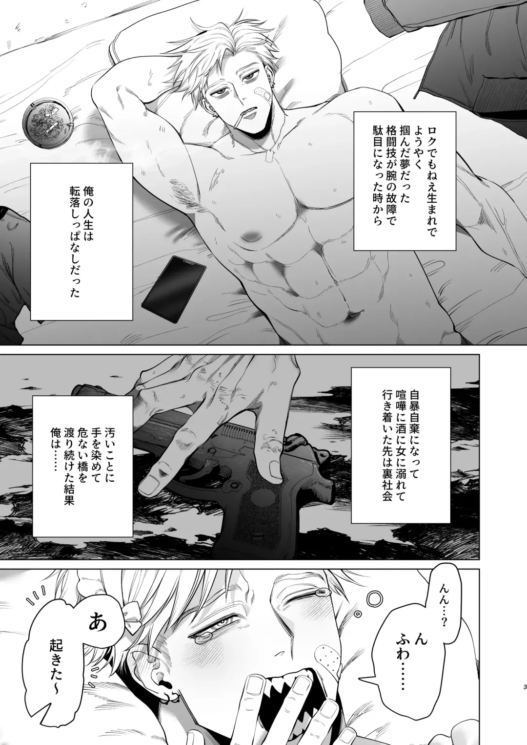 [Kanipan Mushamusha] Uchi no Maid wa Moto Hangure no Do M-chan. Fhentai - Page 2