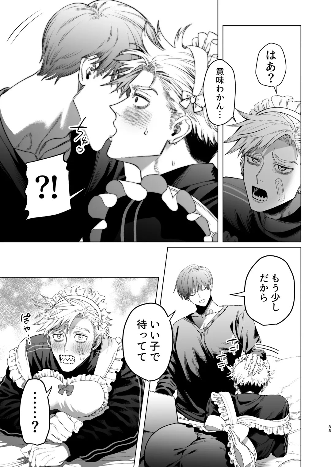 [Kanipan Mushamusha] Uchi no Maid wa Moto Hangure no Do M-chan. Fhentai - Page 32