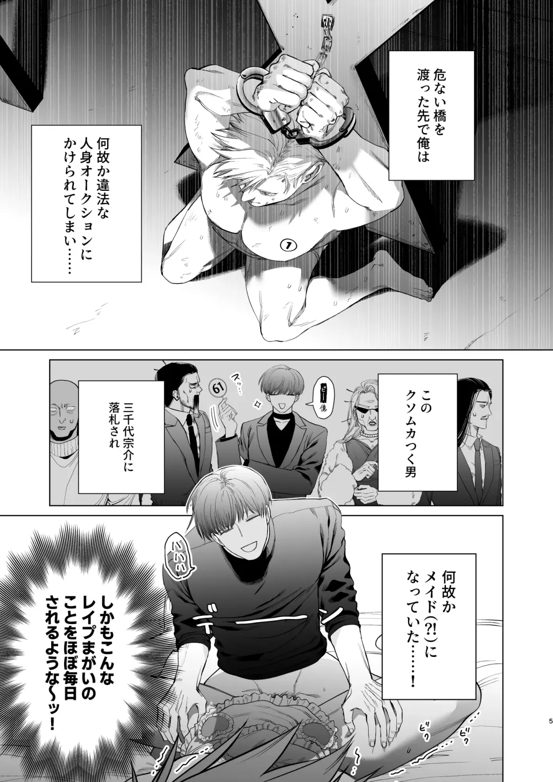 [Kanipan Mushamusha] Uchi no Maid wa Moto Hangure no Do M-chan. Fhentai - Page 4
