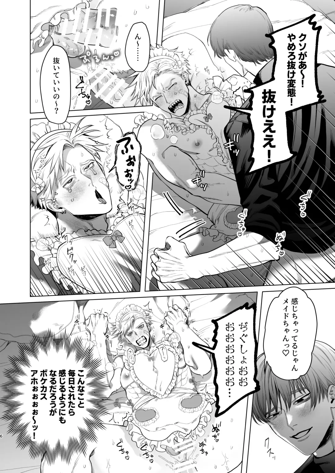 [Kanipan Mushamusha] Uchi no Maid wa Moto Hangure no Do M-chan. Fhentai - Page 5