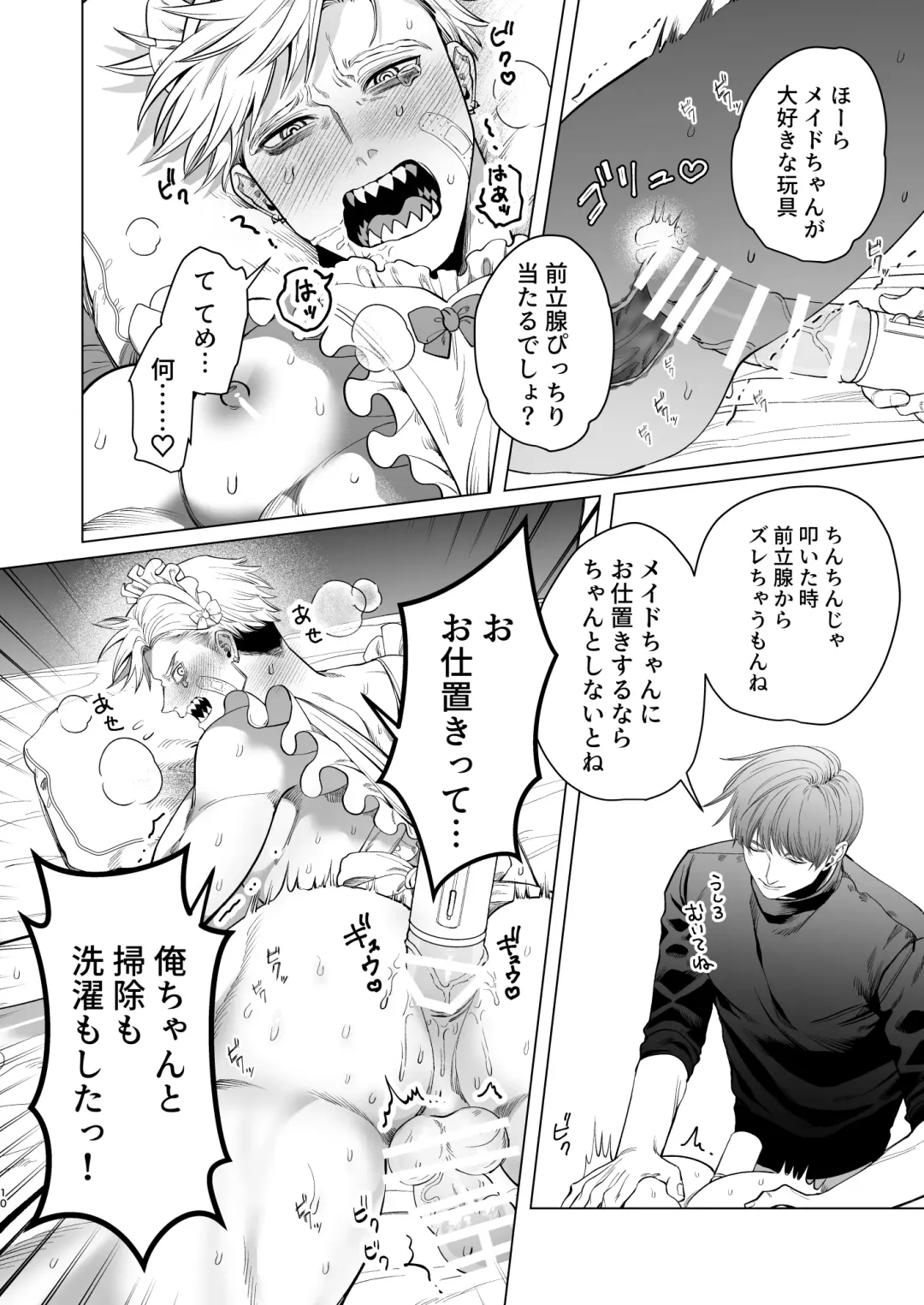 [Kanipan Mushamusha] Uchi no Maid wa Moto Hangure no Do M-chan. Fhentai - Page 9