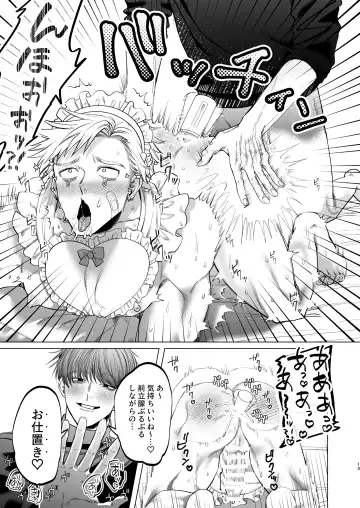 [Kanipan Mushamusha] Uchi no Maid wa Moto Hangure no Do M-chan. Fhentai.net - Page 12