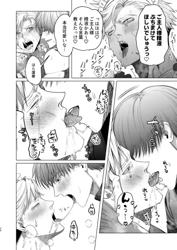 [Kanipan Mushamusha] Uchi no Maid wa Moto Hangure no Do M-chan. Fhentai.net - Page 25