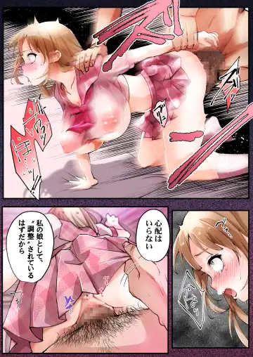 [Tsukumaru] TS Shite Papa no Ecchi na Musume ni naru Beit Soshite Musume Ochi suru made ga Set Fhentai.net - Page 12