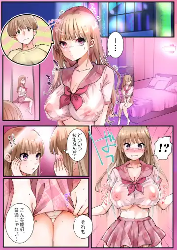 [Tsukumaru] TS Shite Papa no Ecchi na Musume ni naru Beit Soshite Musume Ochi suru made ga Set Fhentai.net - Page 3