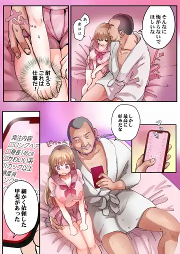 [Tsukumaru] TS Shite Papa no Ecchi na Musume ni naru Beit Soshite Musume Ochi suru made ga Set Fhentai.net - Page 5