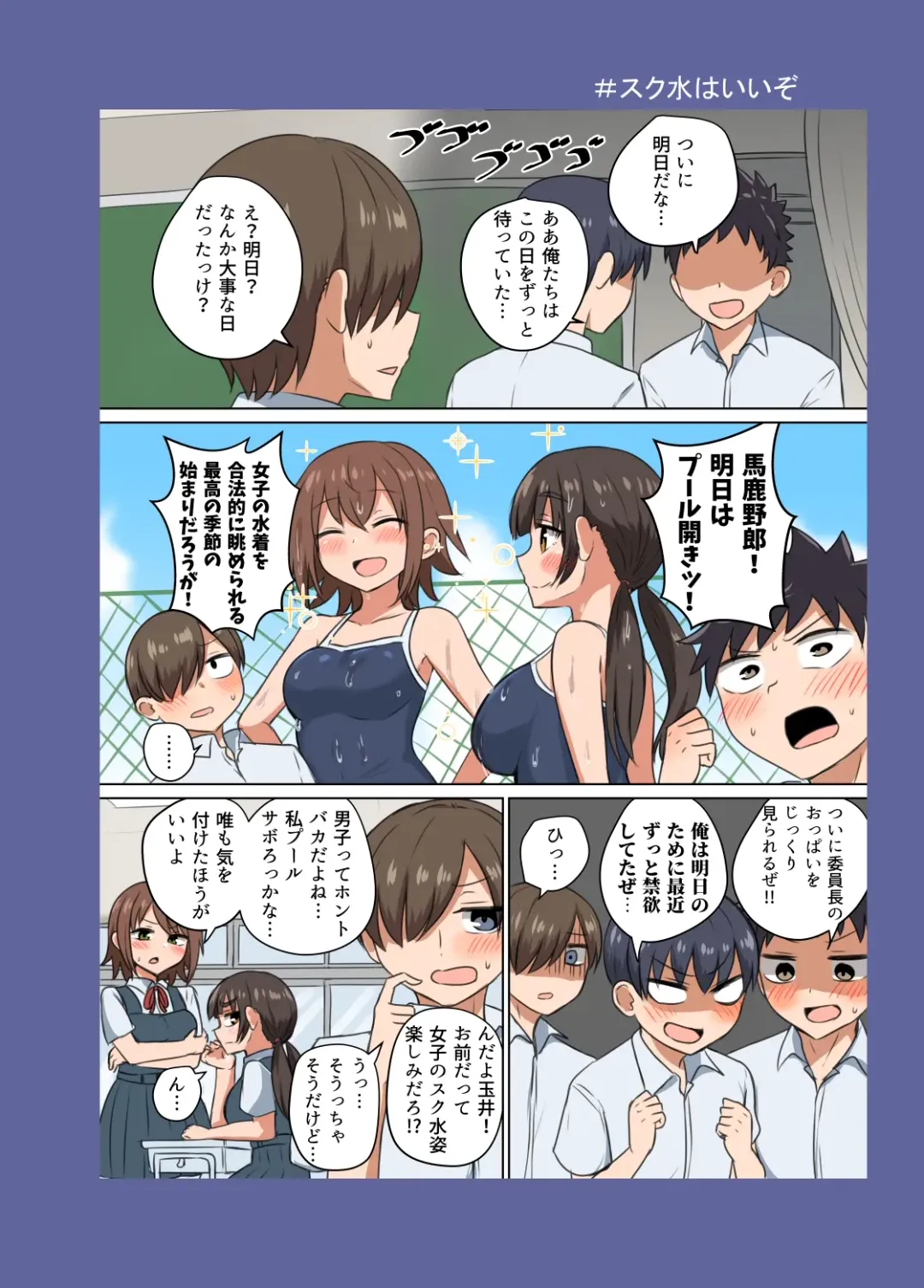 [Sensiya] Iinchou no Mune wa Boku ga Sodateta Fhentai - Page 21