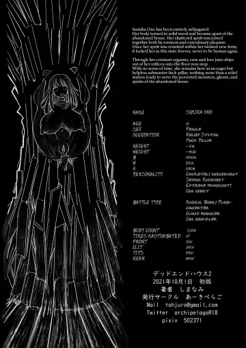 [Archipelago] Dead End House Anthology - Fhentai - Page 117