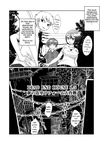 [Archipelago] Dead End House Anthology - Fhentai - Page 38