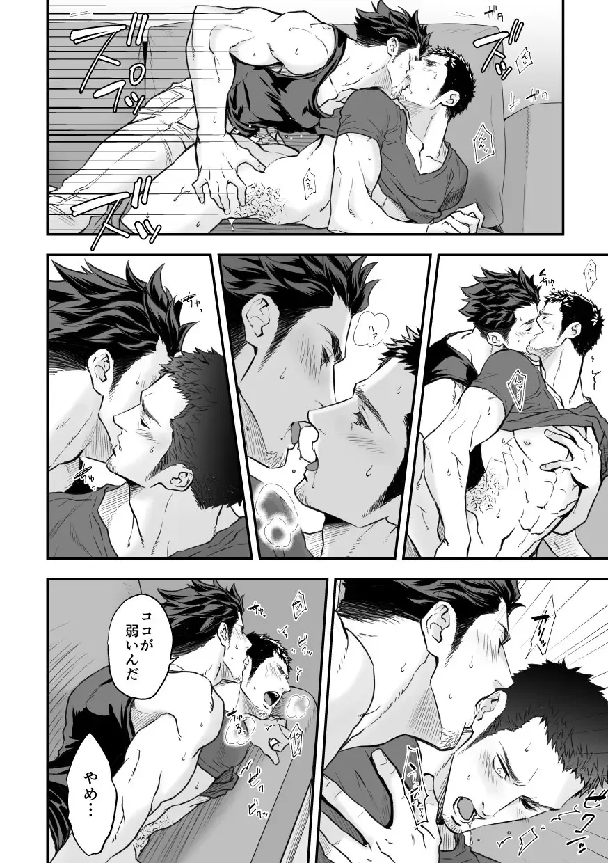 [Unknown] Jounetsu Shindo ZERO Fhentai.net - Page 43