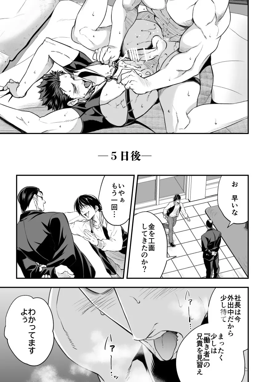 [Unknown] Ani Uri Fhentai - Page 36