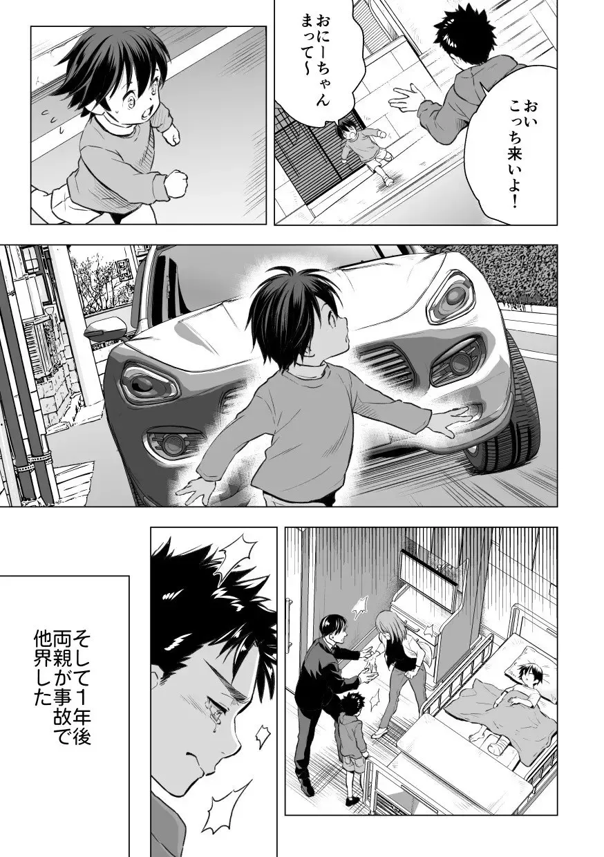 [Unknown] Ani Uri Fhentai - Page 4