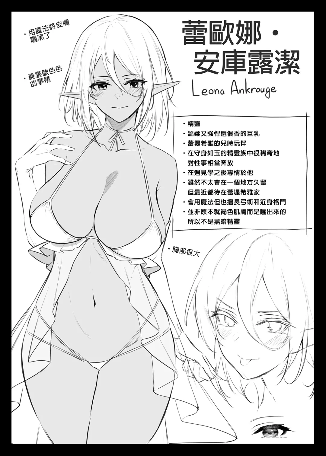 [Anza Yuu] Isekai Shoukan I~V Fhentai - Page 108