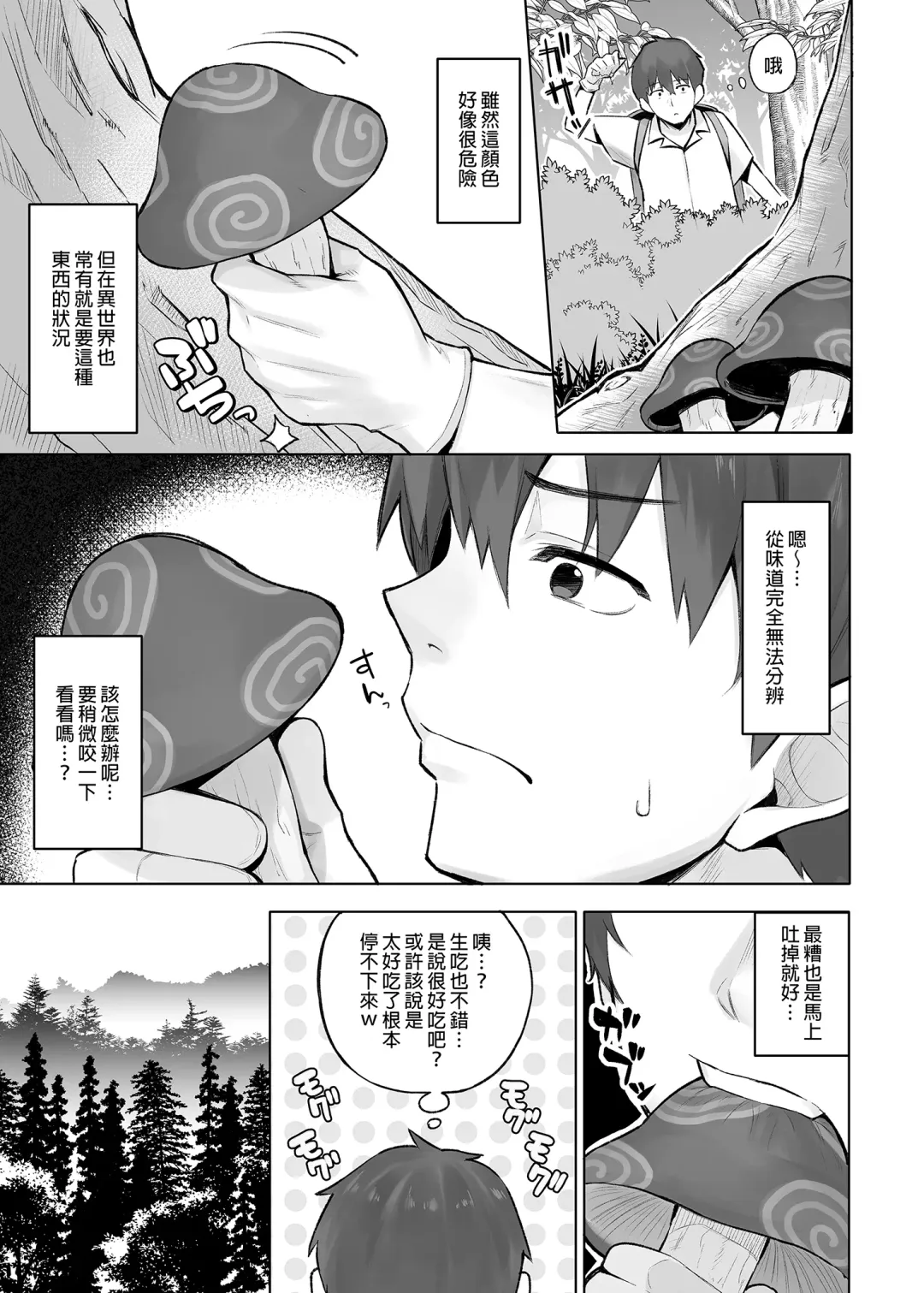 [Anza Yuu] Isekai Shoukan I~V Fhentai - Page 116