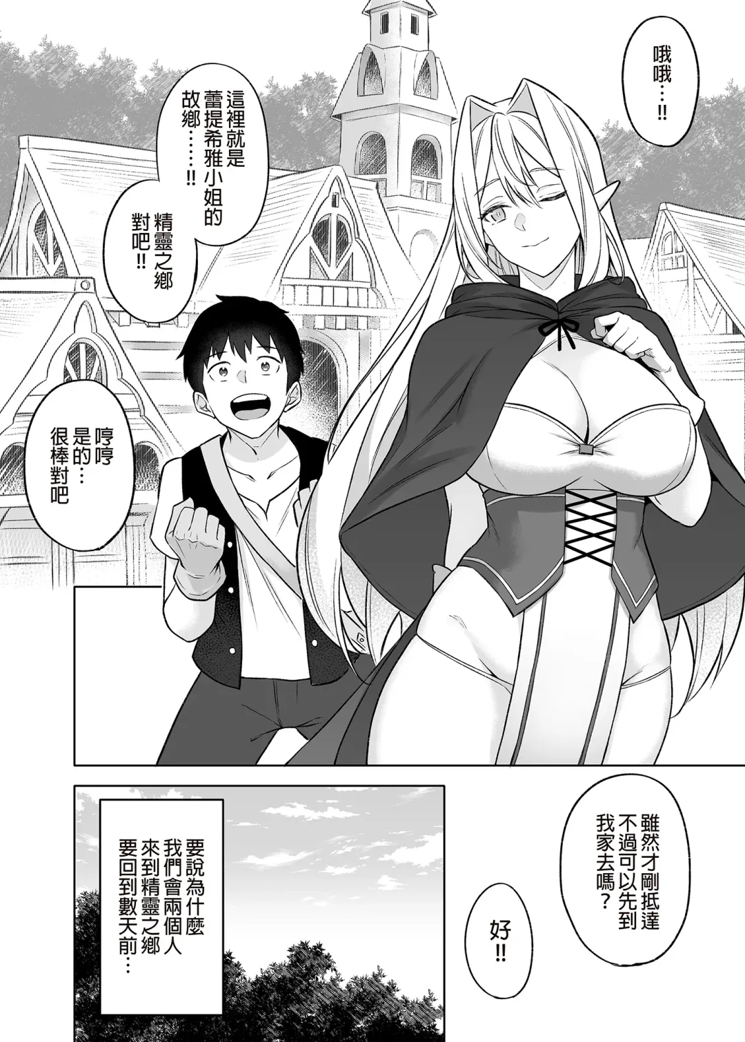 [Anza Yuu] Isekai Shoukan I~V Fhentai - Page 151