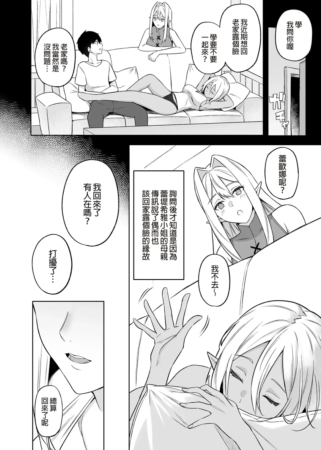 [Anza Yuu] Isekai Shoukan I~V Fhentai - Page 152