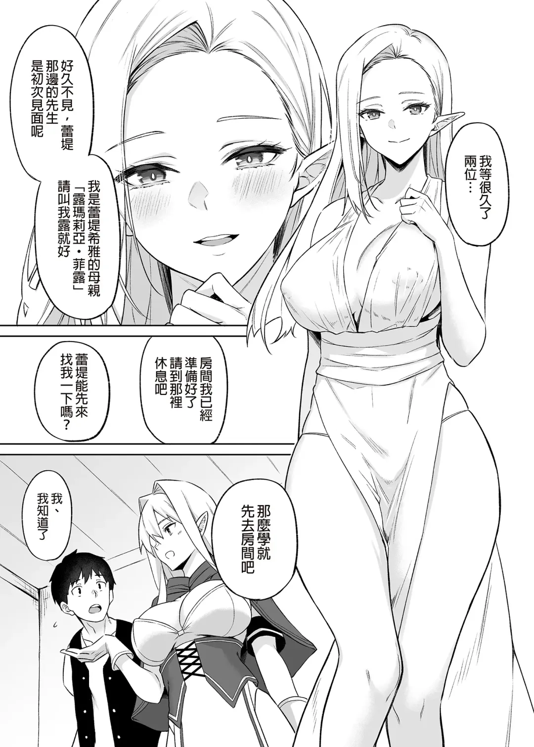[Anza Yuu] Isekai Shoukan I~V Fhentai - Page 153