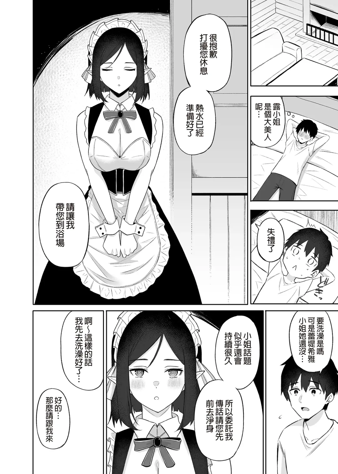 [Anza Yuu] Isekai Shoukan I~V Fhentai - Page 154