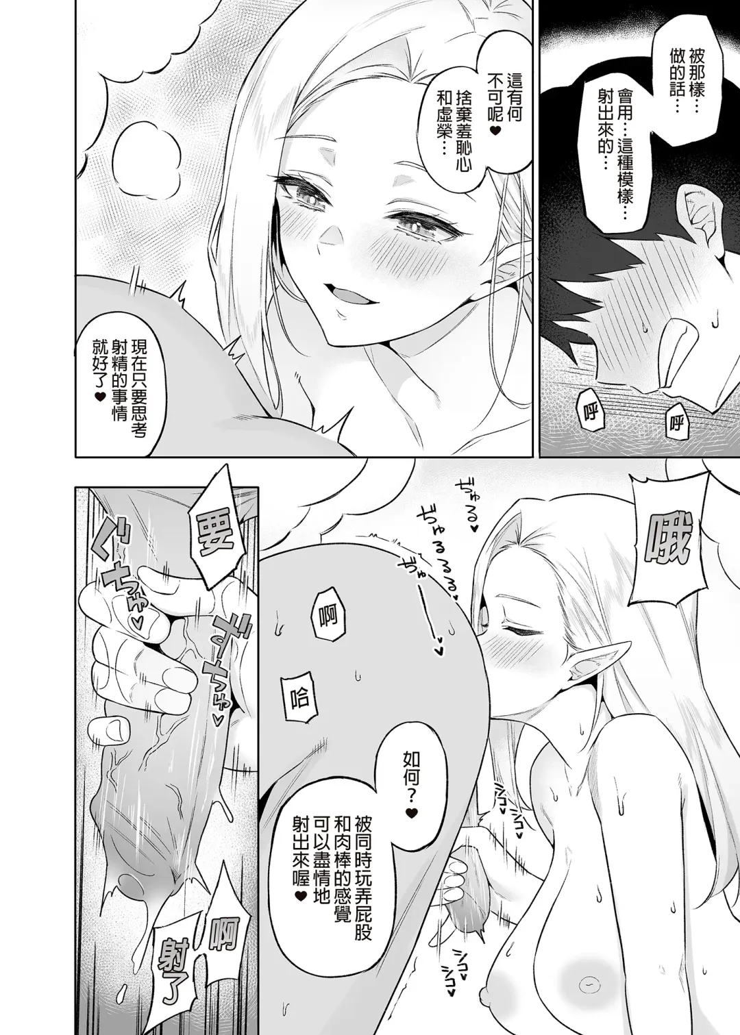 [Anza Yuu] Isekai Shoukan I~V Fhentai - Page 160