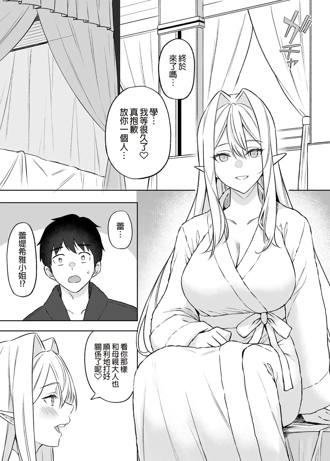 [Anza Yuu] Isekai Shoukan I~V Fhentai - Page 163