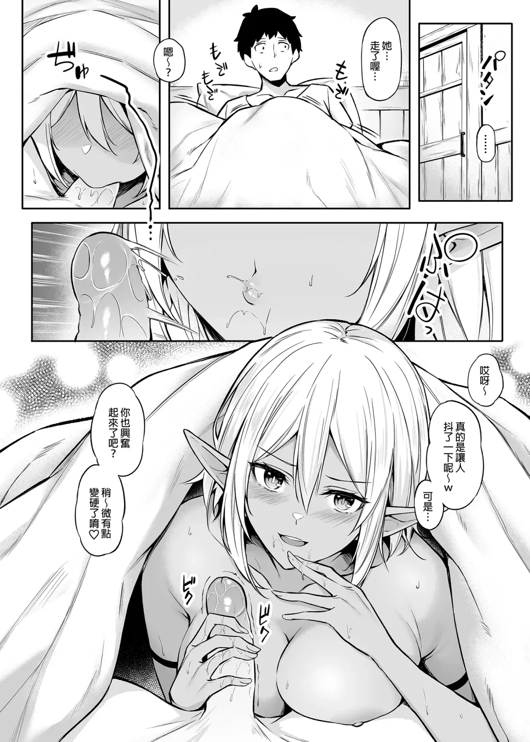 [Anza Yuu] Isekai Shoukan I~V Fhentai - Page 45