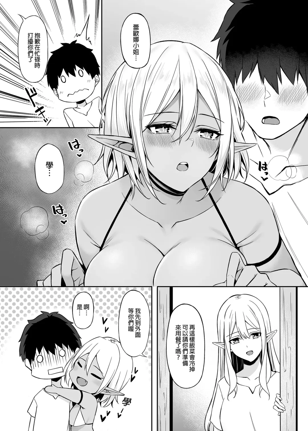 [Anza Yuu] Isekai Shoukan I~V Fhentai - Page 61