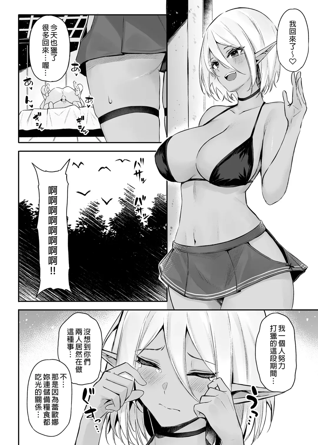 [Anza Yuu] Isekai Shoukan I~V Fhentai - Page 74
