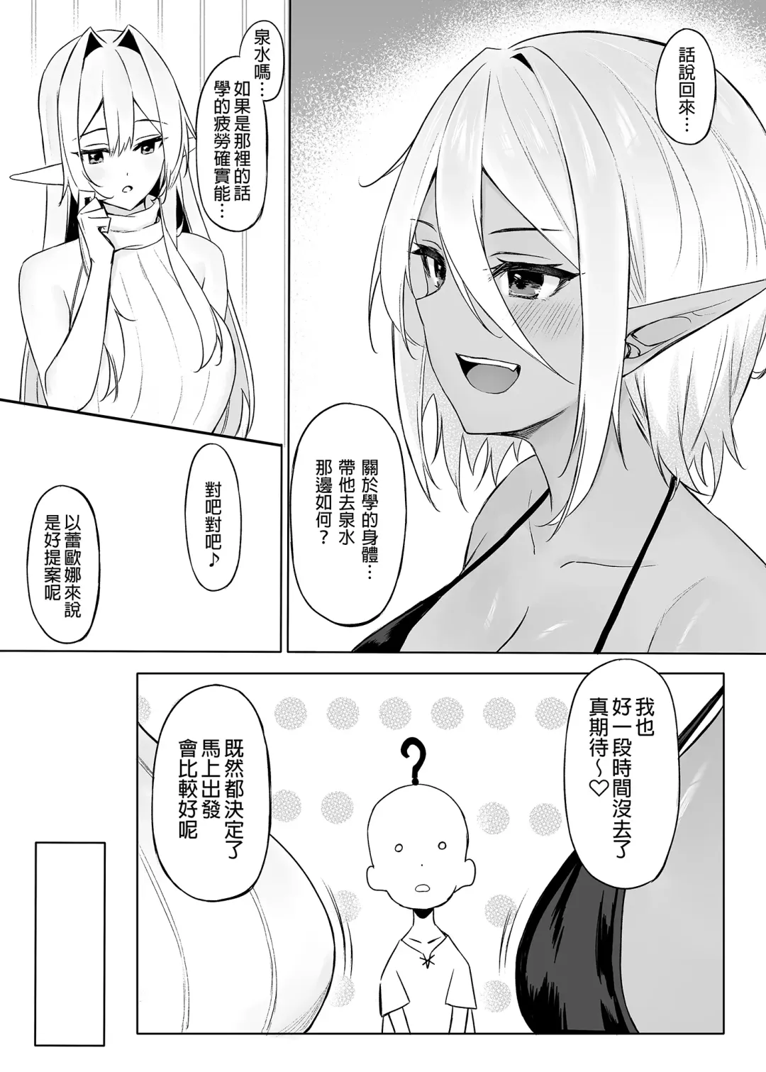 [Anza Yuu] Isekai Shoukan I~V Fhentai - Page 83