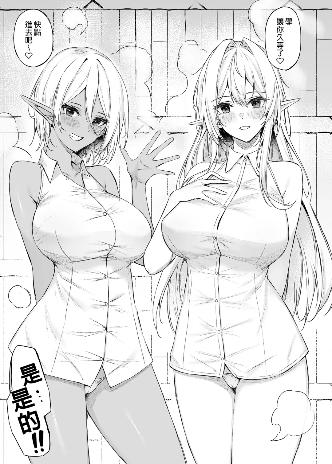 [Anza Yuu] Isekai Shoukan I~V Fhentai - Page 85