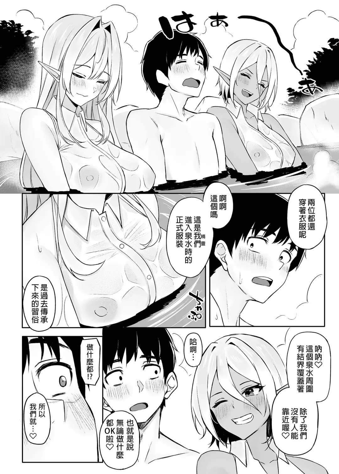 [Anza Yuu] Isekai Shoukan I~V Fhentai - Page 86
